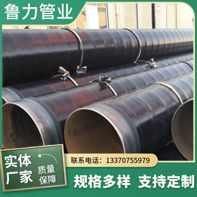 四川省自貢市給排水涂塑鋼管3PE螺旋防腐鋼管廠家直銷(xiāo)