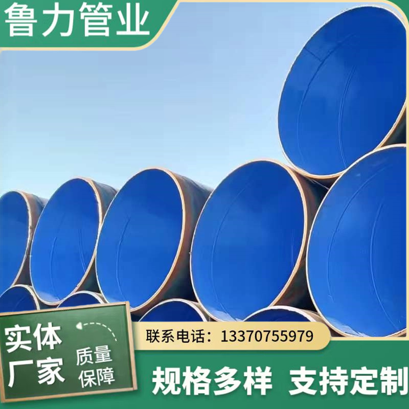 重慶TPEP防腐鋼管排污水天然氣輸送廠家直銷(xiāo)
